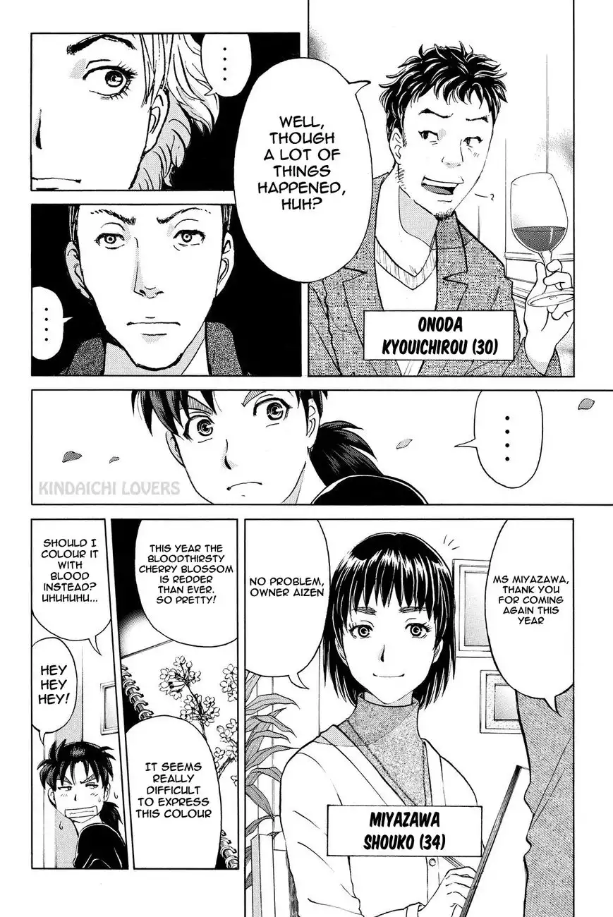 Kindaichi Shounen no Jikenbo R Chapter 51 4